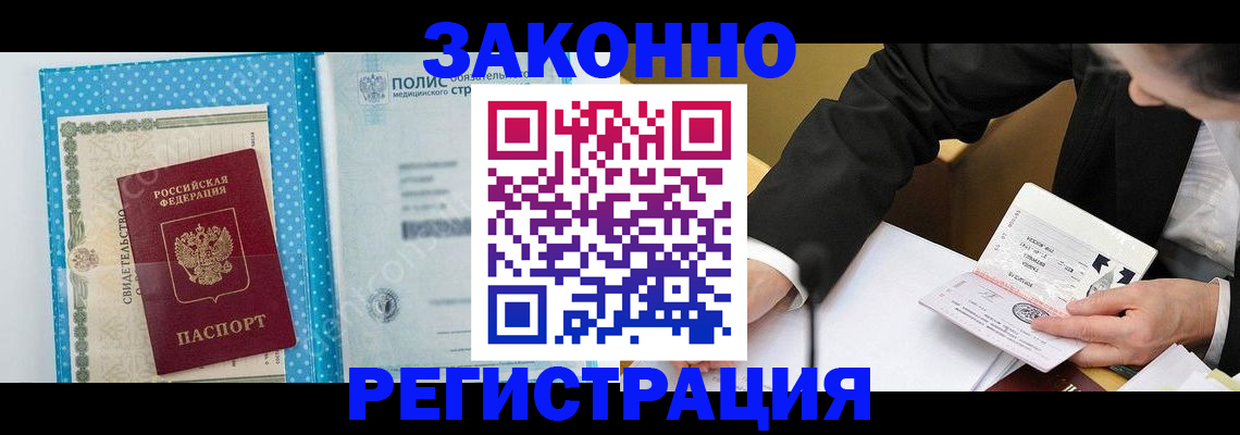 прописка регистрация в Тульской области