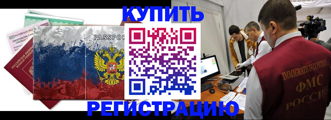 временная регистрация собственник в Тульской области