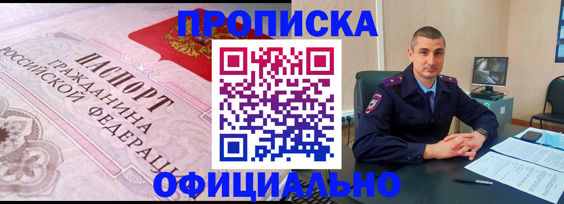 прописка в квартире в Тульской области